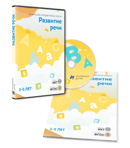 Занятия для интерактивных досок и столов