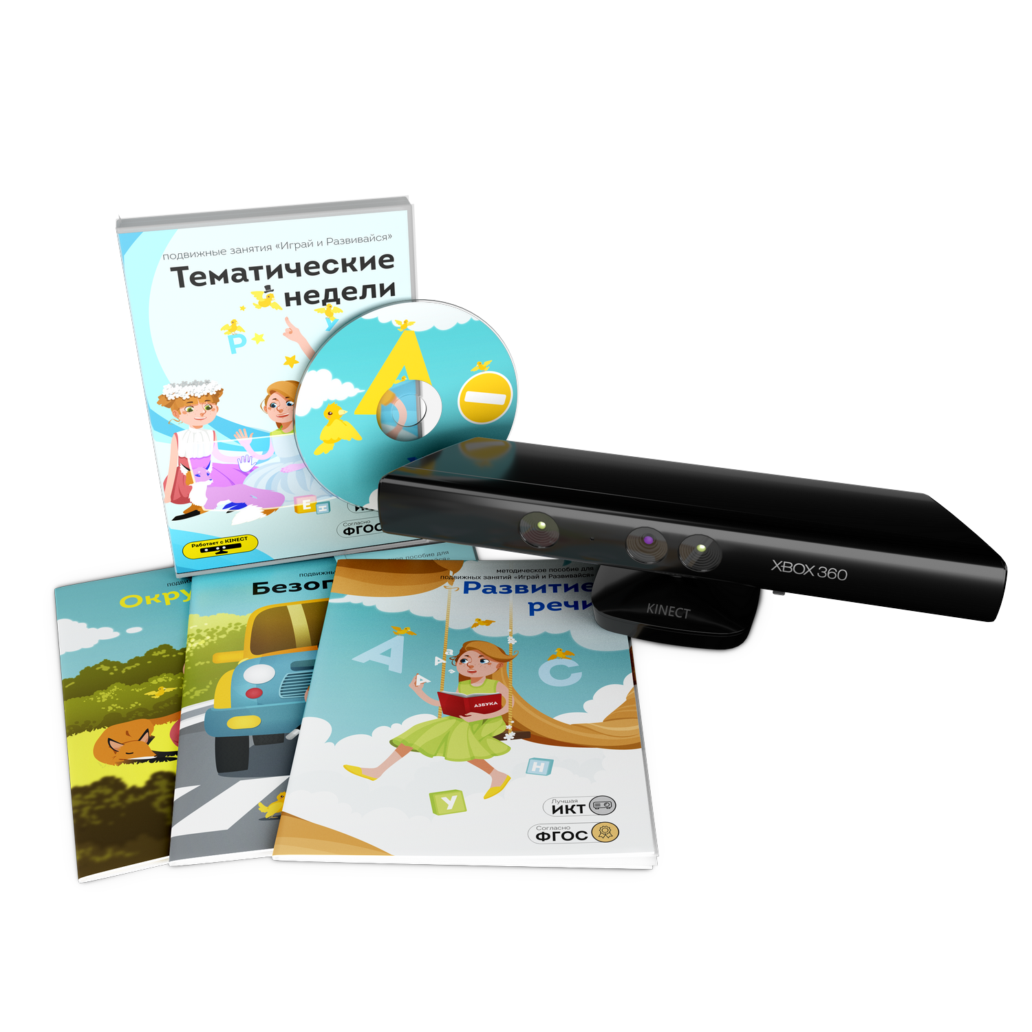Комплекс занятий “Тематические недели