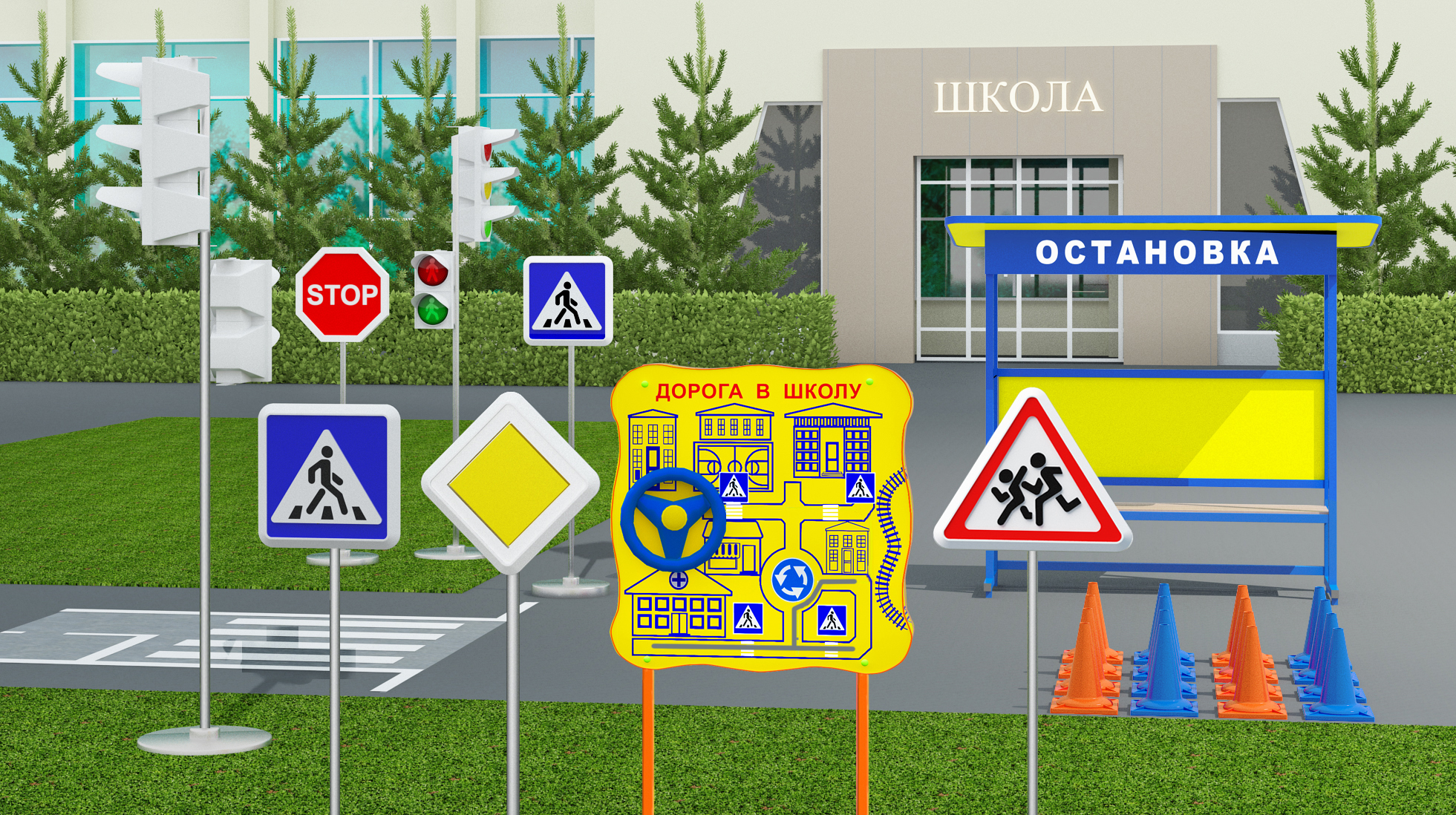 Учебный комплект «Автогородок» АГ0031
