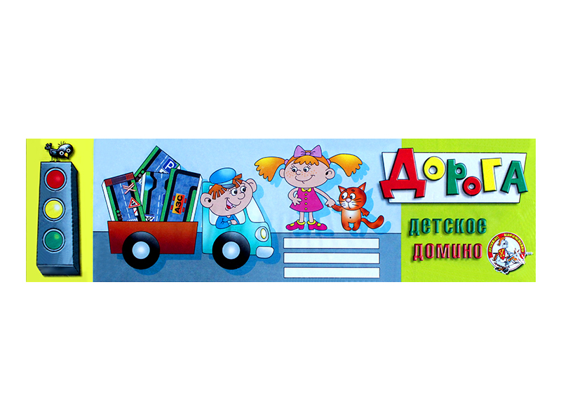Домино 