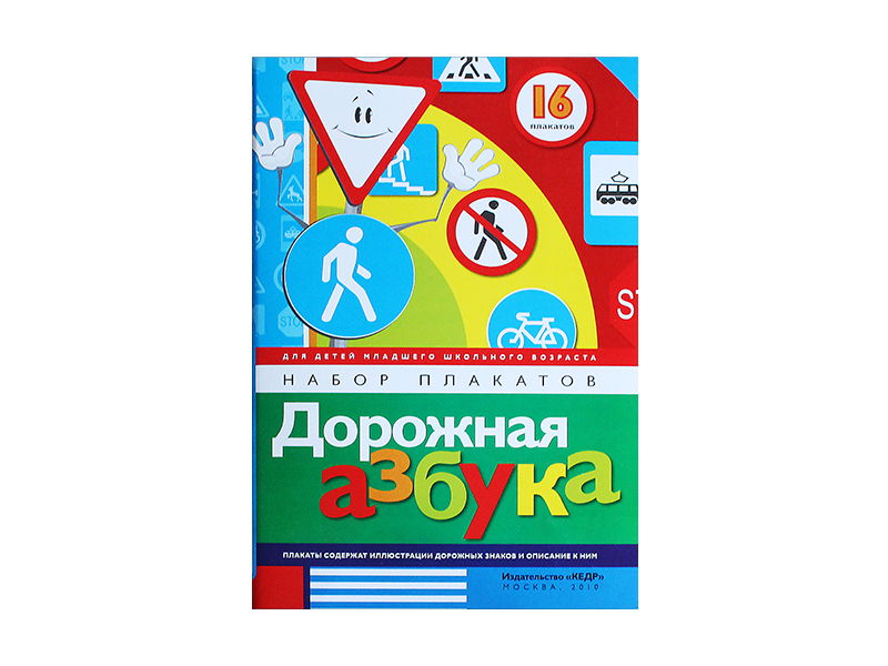 Набор плакатов 