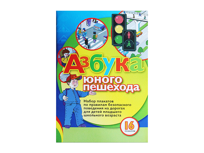 Набор плакатов 