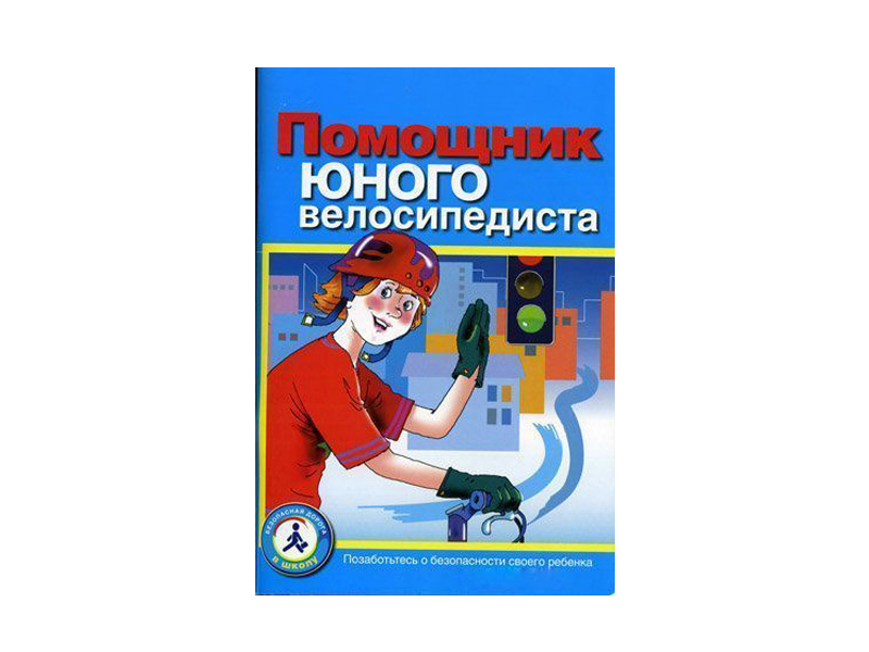 Пособие 