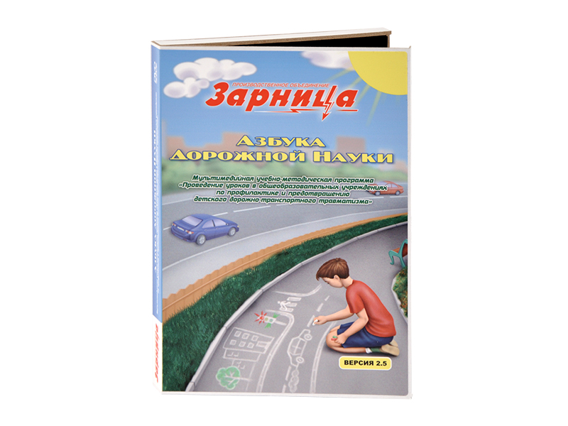 Мультимедийная учебно-методическая программа на CD-диске 