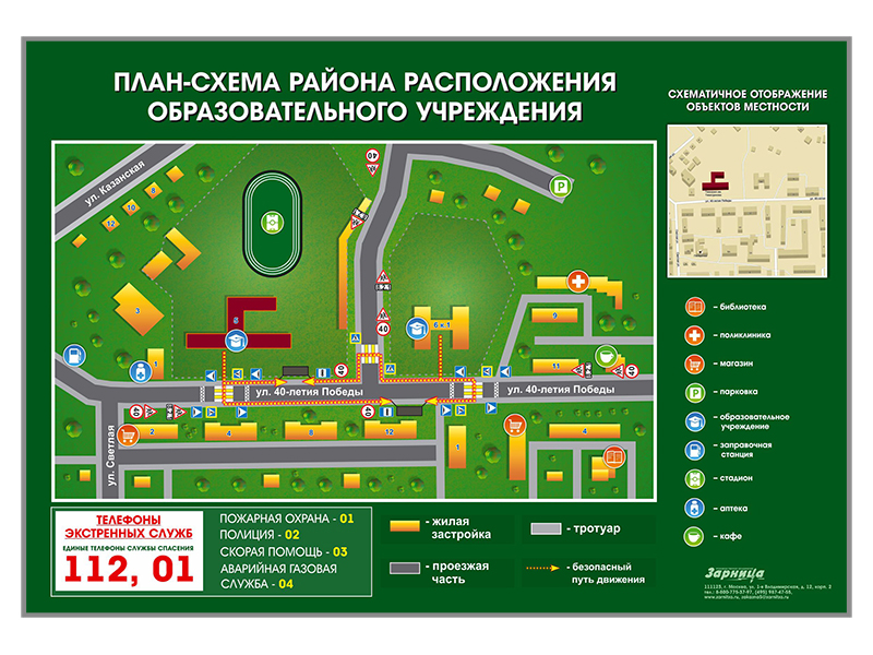 Стенд 