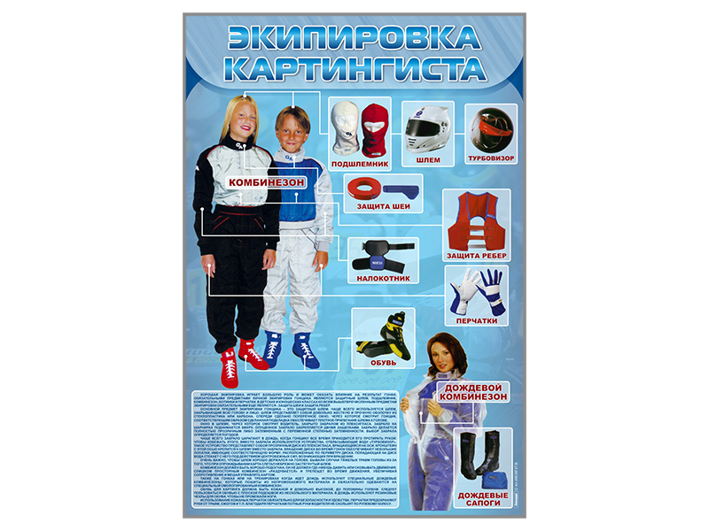Стенд 