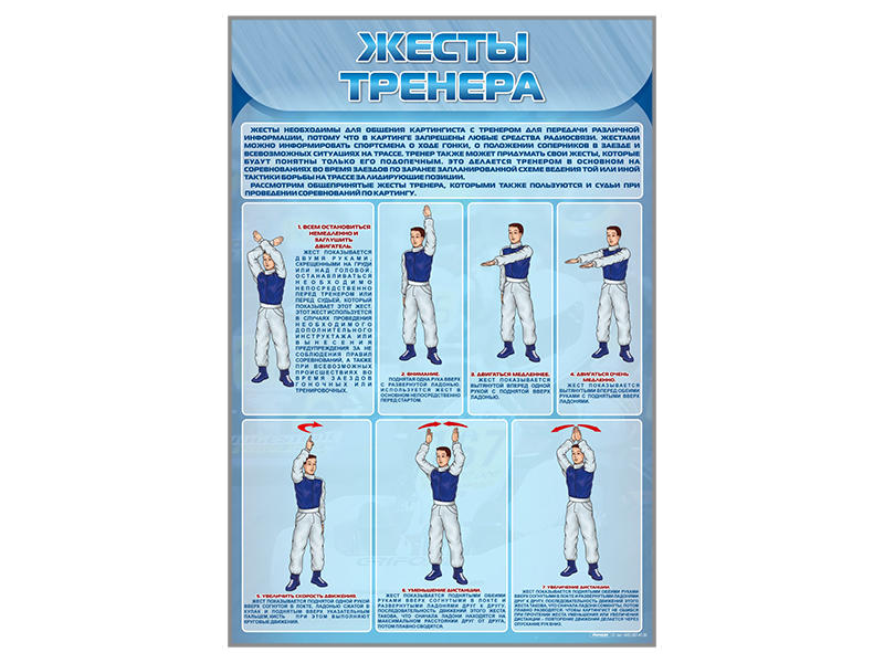Стенд 