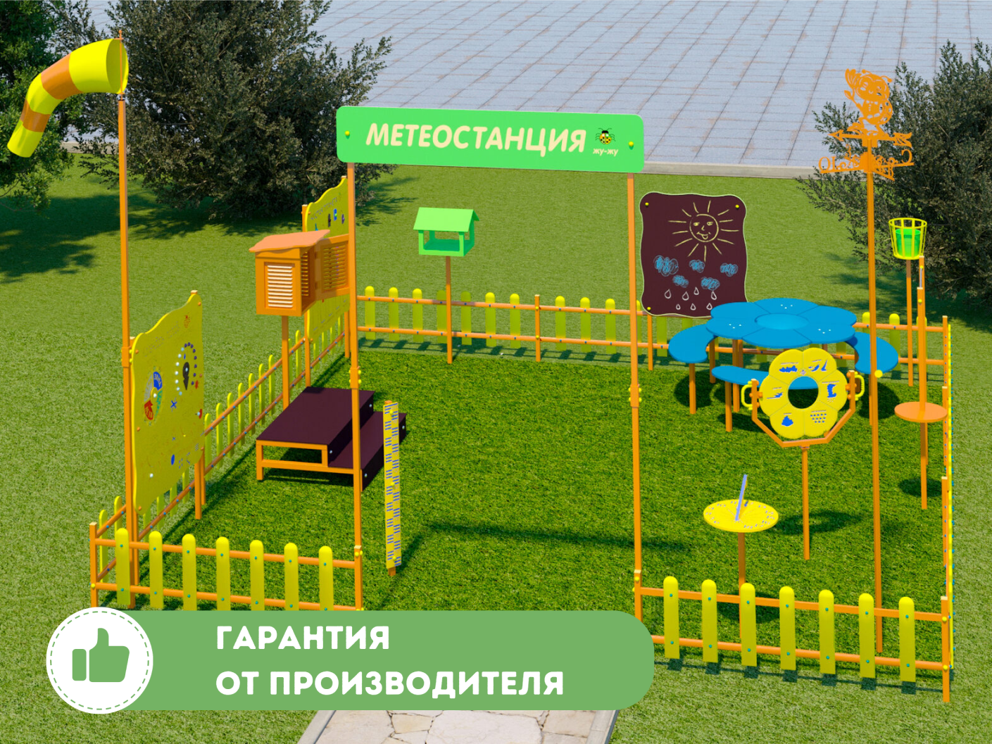Метео-26 