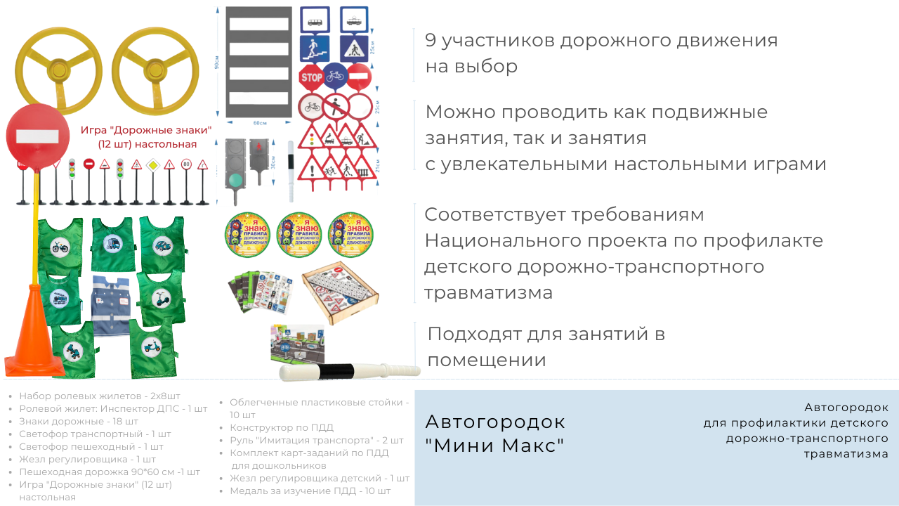 Автогородок 