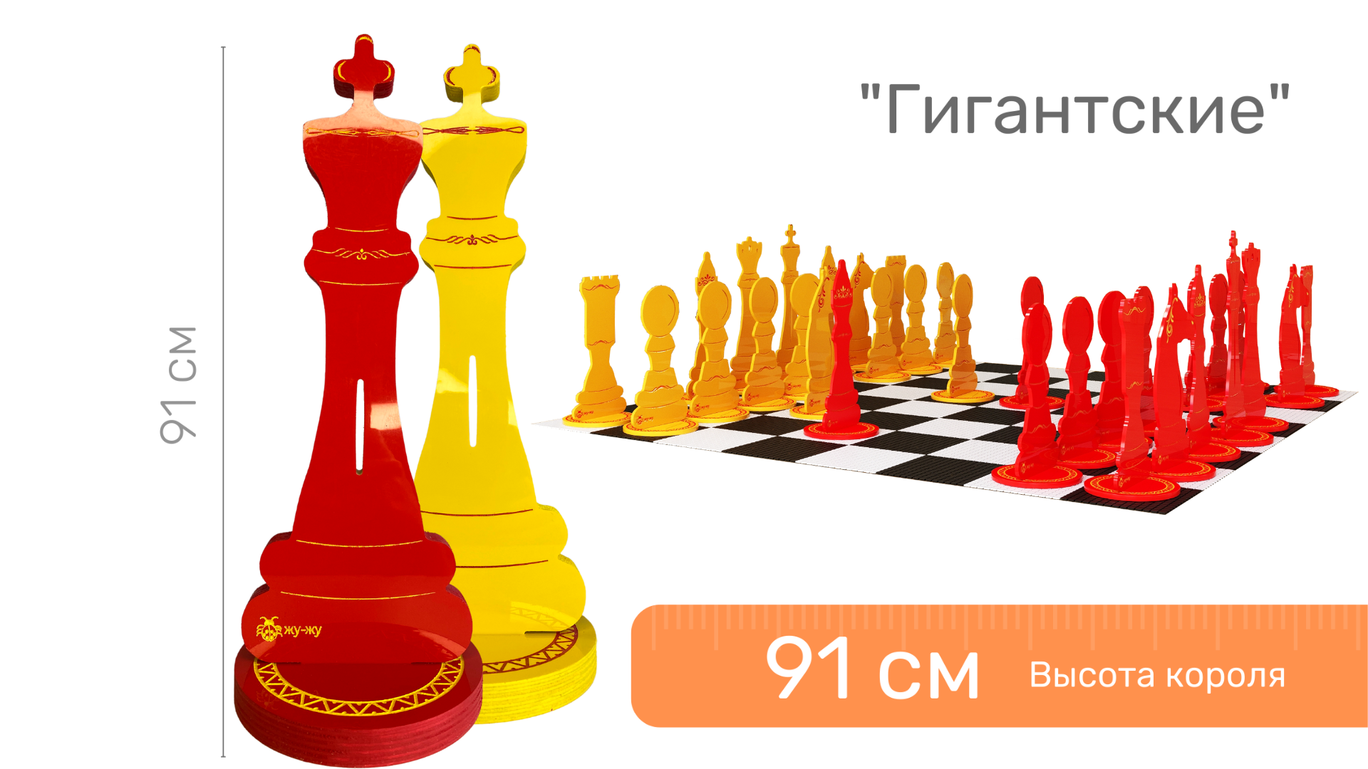 Шахматные фигуры напольные 
