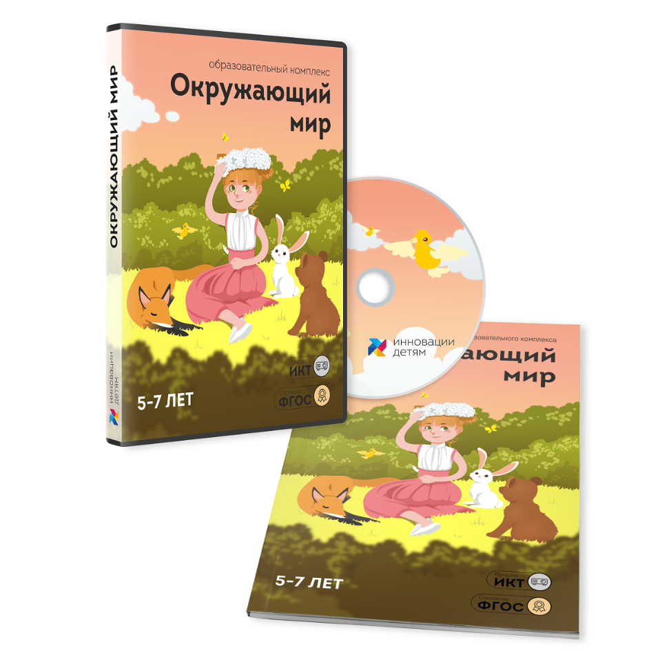 Занятия для интерактивных досок и столов 