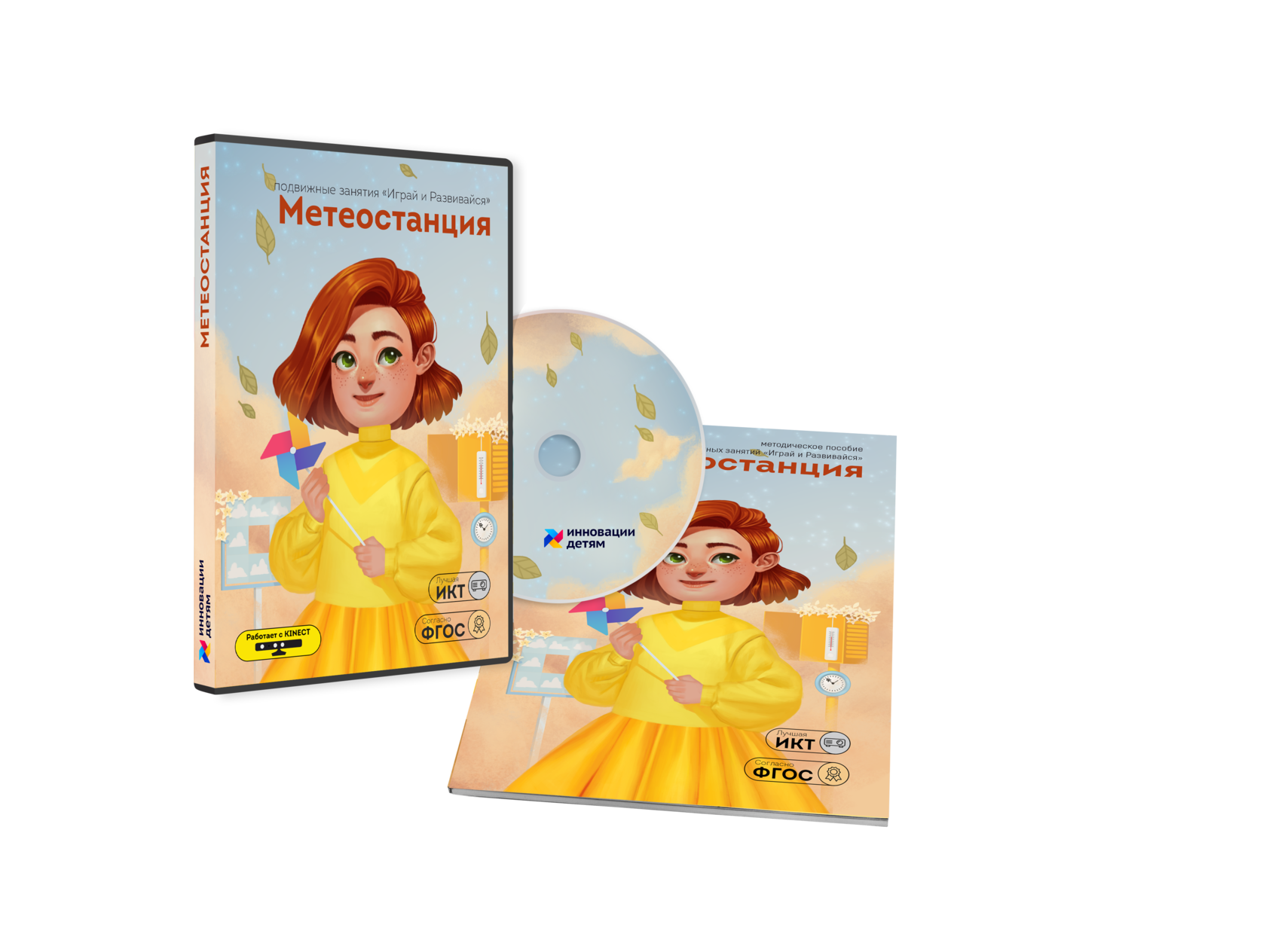 Занятие для интерактивных досок и столов 