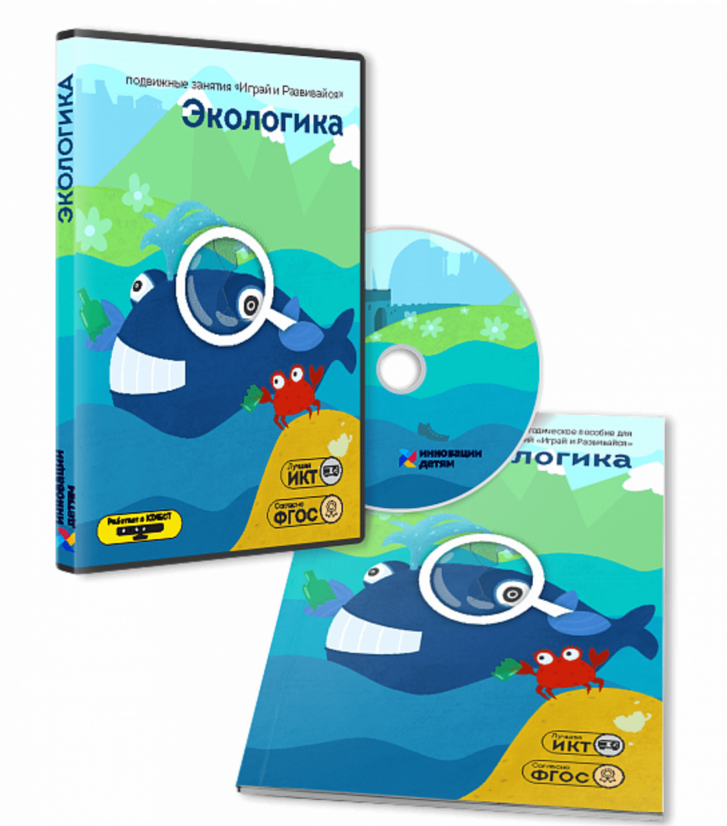 Занятие для интерактивных досок и столов 