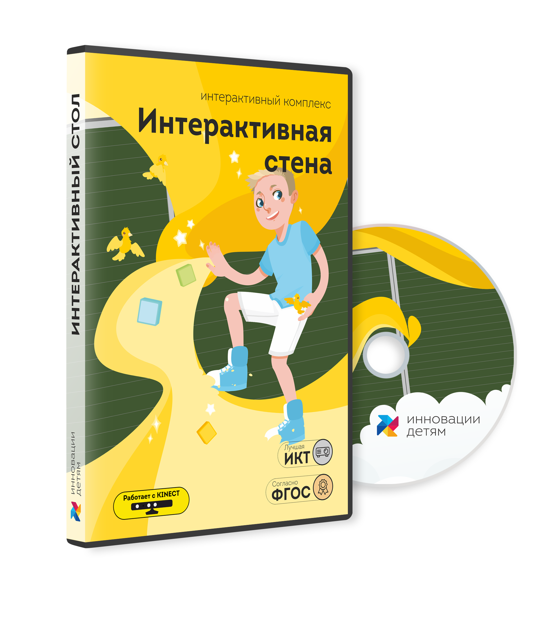 Занятие для интерактивных досок и столов интерактивная стена