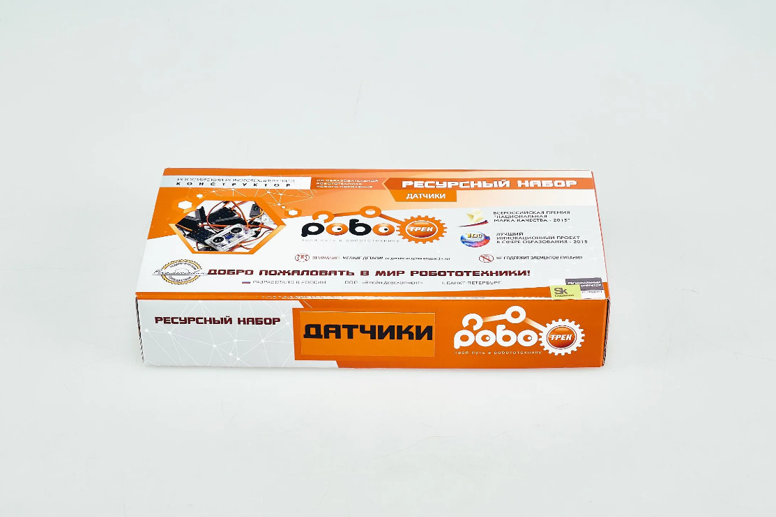 Ресурсный набор «Датчики»