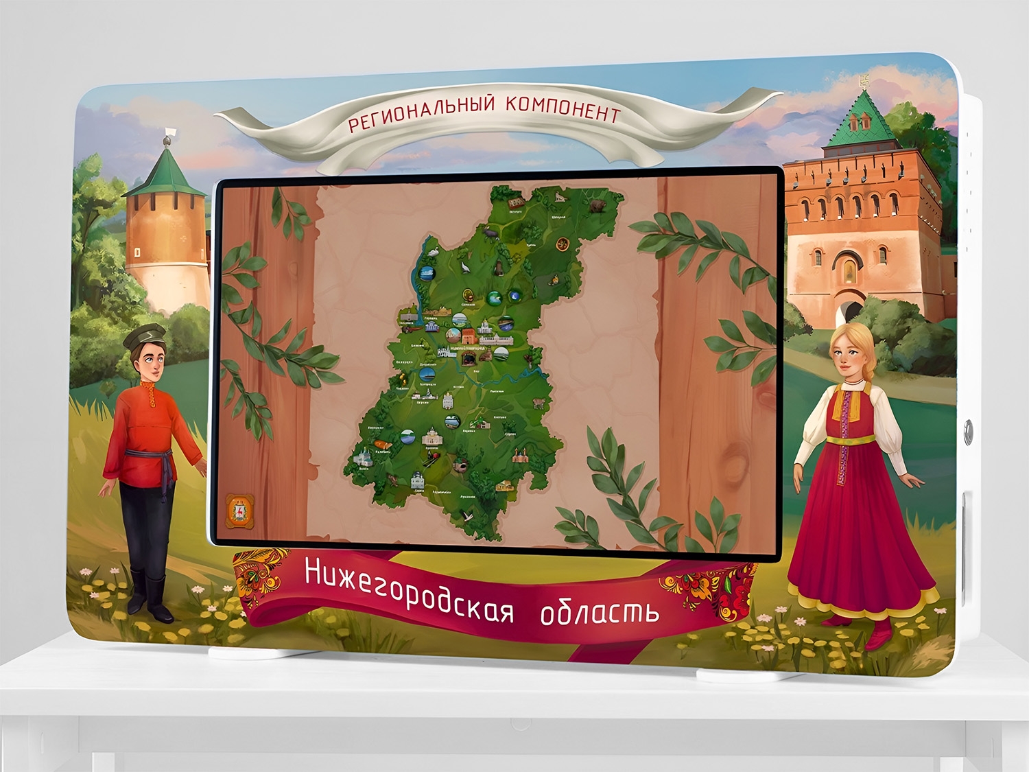 Региональный компонент «Нижегородская область» 25
