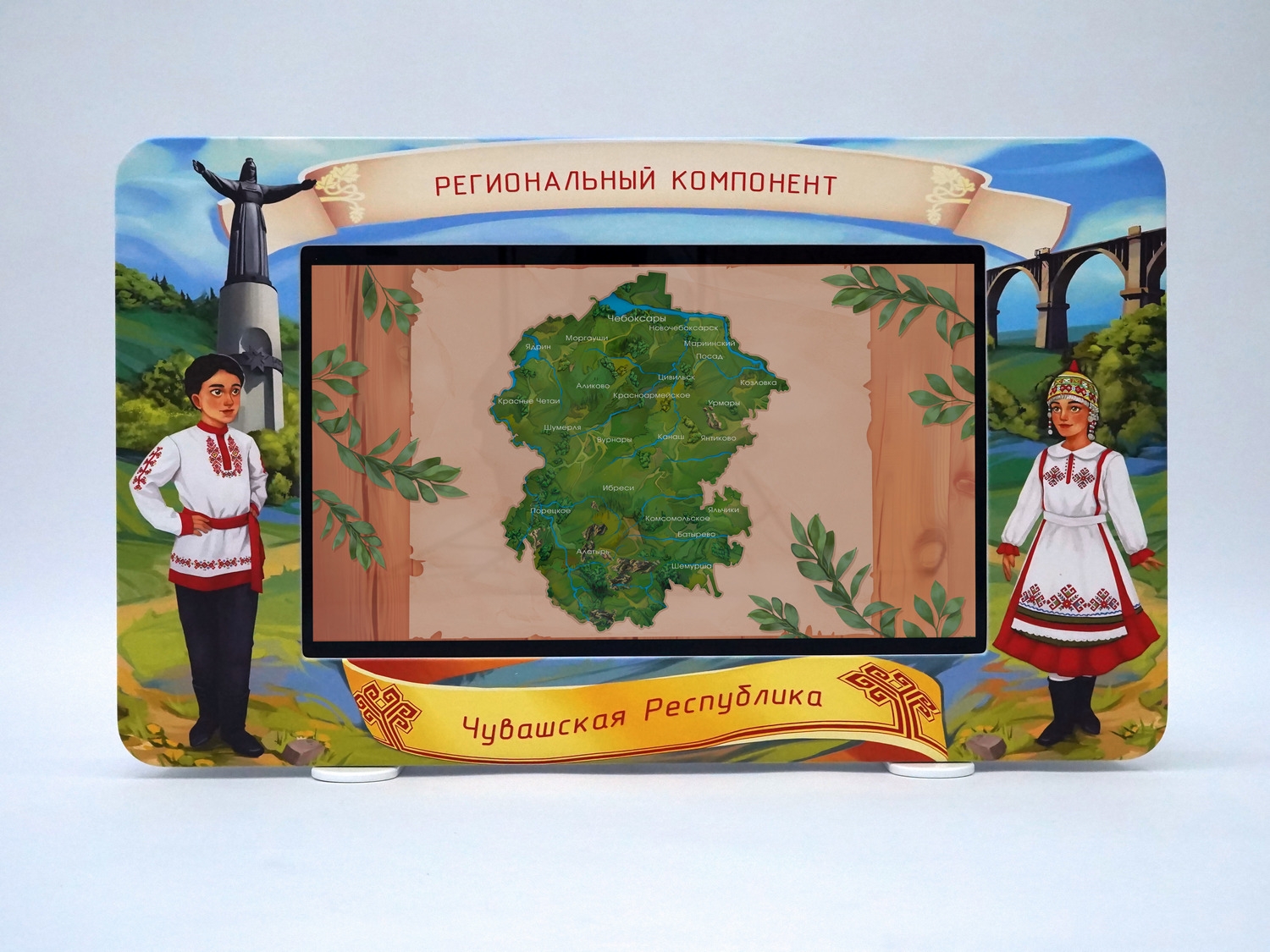Региональный компонент «Чувашская Республика» 25