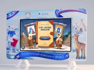 Региональный компонент «ЯНАО» 25