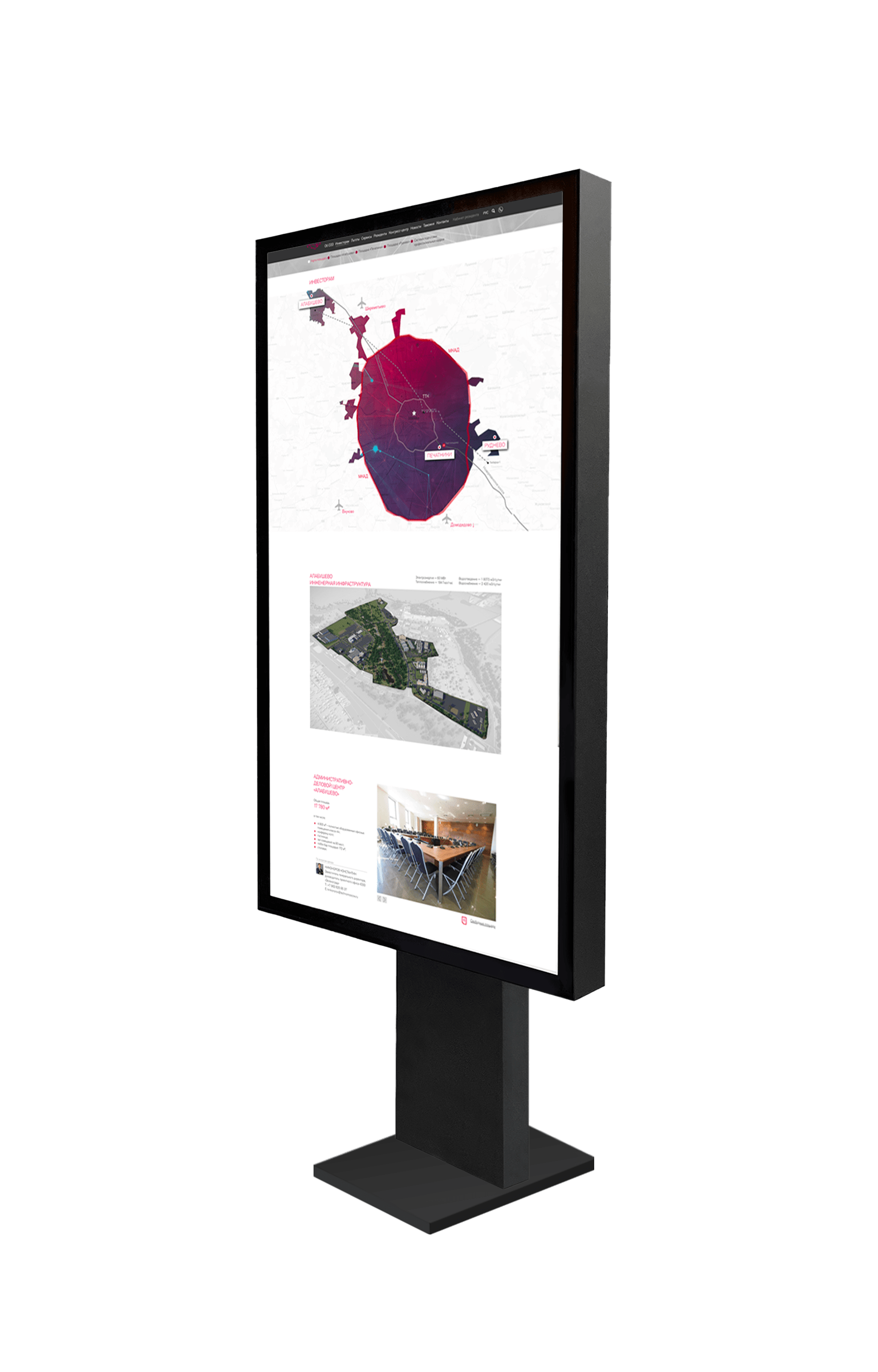 Уличный терминал NextStand Outdoor 55P